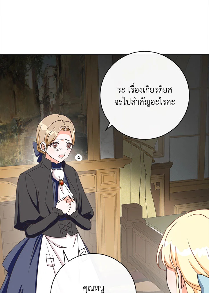 I Will Delete Them From My Life 10 62